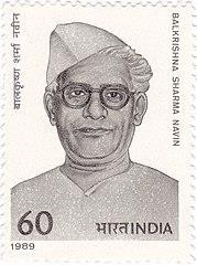 Bal Krishna Sharma Naveen - ChakraFoundation.Org